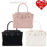 【無料ラッピング】 サマンサベガ Samantha Vega ハンドバッグ アクセントリボン ファー 可愛い レディース ブランド 正規品 新品 ギフト プレゼント 人気 おすすめ 誕生日 記念日 クリスマス 送料無料 svg522496