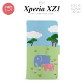 【手帳型 スマホ カバー ケース】【SO01K】【エクスペリア XZ1】手帳型 ケース SO-01K スマホ カバー Xperia XZ1 エクスペリア ゾウ nk-004s-so01k-dr691【メール便送料無料】