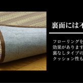 夏ラグ 夏用カーペット い草ラグカーペット 『DX京物語』 約191×191cm（裏:不織布）