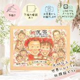 還暦 贈り物 似顔絵 手描き 名入れ ギフト プレゼント 還暦 60歳 誕生日 記念日 お祝い 大人数 お母さん 両親 家族 お父さん 修正無料 名入れ 下書き確認 そっくり 宝物 かわいい 親孝行 長寿 還暦 思い出 60歳 卒寿祝い 白寿祝い 贈答品 ブライダルギフト お祝い返し 百寿祝い カラフル 節目 喜ばれる 結婚祝い メモリアルギフト キレイ サプライズ