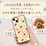 ☆画面保護ガラスフィルム 無料プレゼント☆オーダーメイド スマホケース ペット オリジナル スマホ グリップケース 耐衝撃 iphone アイフォン【うちの子シリーズ ウルトラスリム iphoneケース 風船＆ハートリピートデザイン】 iPhone14 iPhone13 iPhone12 iPhone11 他