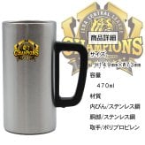 【阪神タイガース承認】阪神タイガース 2026年 リーグ優勝記念 ジョッキ ステンレスジョッキ ビールジョッキ ロゴ入り タイガースグッズ 阪神ファン 応援グッズ 野球観戦 晩酌 プレゼント ギフト
