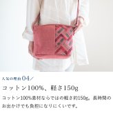 手織り 小さめ ポシェット ショルダーバッグ (393) 敬老の日 プレゼント 祖母 おばあちゃん 誕生日プレゼント かばん 鞄 バック 軽い 軽量 斜め掛け 肩掛け かばん レディース 女性 母の日 母 お母さん 誕生日 ギフト 母親 60代 70代 80代 90代 喜ばれる 贈り物 還暦祝い 古希 藍染