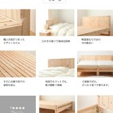 ベッド 寝具 シングル セミダブル ダブルサイズ フレーム単品 繊細ひのき すのこ フレームのみ 国産 高さ調整可 下収納 簡単組立 スノコ 檜 ヒノキ ベット 低ホル シンプル おしゃれ