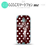 【F03K】【スマホケース/スマホカバー】F03K スマホケース らくらくスマートフォンme F-03K カバー ドット・リボン 赤茶 nk-f03k-301【メール便送料無料】