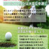 最短即日出荷！ホールインワン記念 マーカー・台座セット/選べるデザイン/名前入り/ネーム入り/オーダーメイド/プレゼント/ギフト