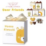 ディアフレンズ 焼き菓子 チョコ 詰め合わせ ギフト 3種8個入 計20セット クッキー パイ スイーツ 個包装 チョコレート【北海道・沖縄県・離島 配送不可】