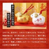 正月飾り 干支未 未 置物 陶器 金銀土鈴 お正月飾り 正月飾り置物 干支の置物 迎春飾り 十二支 おしゃれ 羊 ひつじ ヒツジ 2027 木札特典付き かわいい 縁起物 ディスプレイ 部屋飾り 玄関飾り 薬師釜 .干支置物.
