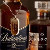 【 名入れ ステンレス ボトル ネーム タグ 】 ボトルキーパー タグ ネームタグ ボトル キープ 札 刻印 彫刻 名前入り 名入り ギフト 誕生日 プレゼント 男性 女性 父 母 祖父 祖母 退職 還暦 古希 長寿 記念品 プチギフト おすすめ 贈り物 お祝い