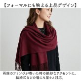 ストール 大判 レディース 通販 マフラー 大判ストール ひざ掛け 膝掛け ひざかけ ブランケット ショール ケープ 大人 女性 女子 冬 秋冬 羽織り 無地 シンプル 防寒 冷房対策 寒さ対策 冬小物 通勤 通学 レディースファッション お出かけ 旅行