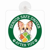 カーサイン 高齢者マーク SENIOR SAFE DRIVER パピチワ 車内用 吸盤タイプ 収れん火災防止タイプ 肉球 日本製 車 ステッカー
