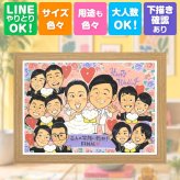 ギフト 似顔絵 サンクスボード 名入れ 手描き 贈り物 プレゼント サンクスボード 結婚式 婚礼 感謝 披露宴 大人数 両親 新郎 親族 新婦 修正無料 名入れ 下書き確認 実績多数 宝物 喜ばれる 似てる 披露宴 婚礼 感謝ボード 思い出 喜寿祝い イラスト ウェディングギフト ハロウィン 還暦祝い 応援 メモリアルギフト 感激 バレンタインデー キレイ 卒寿祝い
