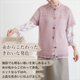 シニアファッション レディース 80代 70代 60代 90代 秋冬 あったか [装生] 日本製 乾燥機対応 透かし編み ニット ベスト おばあちゃん 服 誕生日 プレゼント 婦人服 女性 ハイミセス ミセス 祖母 お年寄り 老人 高齢者（csf-ft11-yi0116）