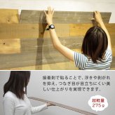SOLIDECO -PRO- 壁に貼れる天然木パネル ブルックリン SLDCPR-P007 ソリデコ ウォールパネル 壁パネル ウッド タイル 1.66平米 3.32平米 6.64平米 装飾 壁材 内装 リフォーム