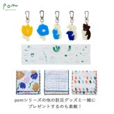 pom かぞくのおまもり雑貨 「おまもりポーチ」| 防犯 災害 震災 地震 防災グッズ 緊急 救急 非常用 アウトドア 旅行 おでかけ 学校 可愛い おしゃれ 子ども ティッシュケース メディカルポーチ 救急ポーチ お薬ポーチ