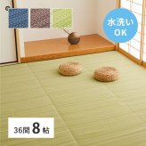 夏ラグ 夏用カーペット 洗える い草風 カーペット ライアン 36間 8帖 8畳 PP ラグ ビニール風 上敷 ござ 畳の保護