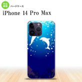 iPhone14 ProMax iPhone14 Pro Max スマホケース 背面ケース ハードケース イルカ 白 2022年 9月発売 nk-i14pm-1002