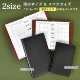 ジャストリフィルサイズシステム手帳 聖書サイズ B6 6穴 シンプル 無地 2027年 キーワード ダイアリー リング手帳 2026年12月始まり 男性 おしゃれ 合皮 スケジュール帳 レイメイ藤井 月間 マンスリー 月曜始まり 六曜 祝日 小さめ リフィル ノート ビジネス 仕事 黒 茶色
