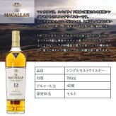 マッカラン12年 ダブルカスク 名入れ お酒 ウイスキー ハイボール  名前入り プレゼント ギフト 面白い センス 定年退職 還暦祝い 退職祝い 男性 女性 お祝い 古希 喜寿 傘寿 米寿 卒寿 白寿 百寿 敬老の日