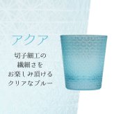 切子 キリコ 名入れ 切子グラス シングル 切り子 ロックグラス 冷酒 焼酎 水割り 誕生日 プレゼント ギフト 記念 父の日 男性 女性 定年 退職 卒業