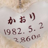 【干支 ウェイトドール】 戌（いぬ）のウェイトドール1体 両親 プレゼント 結婚式 挙式 披露宴 ウェディング ウエディング ブライダル ギフト メモリアル 記念日 お祝い  父 母  両親贈呈品　両親サプライズ