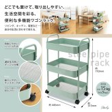 スチール3段ラック NB-30
