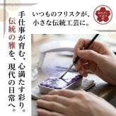 職人の手作り！和柄FRISKケース『兵』フリスク タブレット ミント 名入れ 職人 手作り ハンドメイド 送料無料 伝統工芸 桜 和モダン 和柄 和風 和雑貨 ギフト プレゼント 贈り物