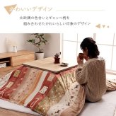 こたつ上掛けカバー こたつ布団 上掛け カバー 正方形 撥水 洗える ギャッベ柄 約 195×195cm こたつカバー コタツカバー こたつ布団カバー 冬用カバー こたつ上掛カバー コタツ上掛け 上掛け単品 ギャッベ柄の こたつ用品 リビング 和室 冬物