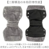 ベビーカー用 手袋 通販 ウォームマフ ベビーカー防寒 ハンドルカバー ハンドウォーマー ベビーカーミトン 防寒対策グッズ ハンドマフ ベビーカー用手袋 あったかグッズ お出かけ 防寒 冬用ベビーカー ミトン フリース手袋 ベビー用品 便利グッズ