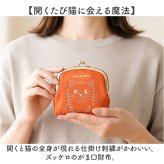 ズッケロ 財布 レディース 通販 日本製 がま口二つ折り財布 zucchero 55522 コンパクト財布 がま口財布 猫刺繍 かわいい ミニウォレット 本革財布 ねこグッズ ネコ 小さい財布 コンパクト 職人手作り財布 軽い 軽量 おしゃれ レディース財布
