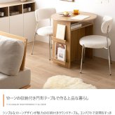 ダイニング家具 ダイニングテーブル ラウンド 丸形 円形 食卓 机 デスク 収納 棚付き コンパクト 省スペース カフェテーブル 丸型 ブックラック マガジンラック 幅72 本 PC 雑誌 来客 食事 作業台 リビング 一人暮らし 1人掛け 2人