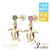 ハワイアンジュエリー ピアス ホヌ ピアス 10月の誕生石 トルマリン 幸せ運ぶホヌピアス 揺れる カラーストーン 片耳(1個)購入可 K14イエロー ピンク ホワイト 選べる 14K パーツ シリコンキャッチ プレゼント ハロウィン 【品番：GE501-10】