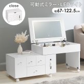 デスク チェア LEDライト付き タッチスイッチ 伸縮式 コスメ ワゴン ロータイプ ドレッサー 大き目 サイズ 女優ライト付き 鏡台 ボックス テーブル 化粧台 ミラー付き 木製 机 テレワーク 収納ボックス 化粧品 家具 引越し 新生活