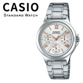 箱なし カシオ 腕時計 レディース CASIO シルバー ピンクゴールド メタル ステンレス 海外モデル 逆輸入 カレンダー 曜日 日付 24時間表示 シンプル 仕事 通勤 就職祝い 誕生日 母の日 プレゼント ギフト 成人 卒業 入学