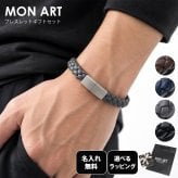 【名入れ無料】【スペシャルラッピング付き】モンアート MONART ブレスレット 全8種 純正紙袋付属 23種類から選べるスペシャルラッピング付き メンズ レディース Made in Italy 正規代理店 送別会 誕生日 お中元 結婚祝い 結婚式 彼氏 息子 夫 男性 アクセサリー 高級 即日発送 アクセサリー ファッション小物 ビジネス小物 アクセサリー 彼女 ホワイトデー