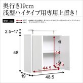 収納家具 ラック コレクション 浅型ハイタイプ専用上置き Luke ルーク 2色対応 収納棚 上置き すき間収納 隠す収納 壁面収納 天井 つっぱり 転倒防止 耐震対策 可動棚 2段 単品 木製 リビング シンプル スリム おしゃれ