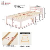 組立簡単 宮付き シングル 頑丈 耐荷重200kg 天然木 すのこ 2口コンセント付き 宮棚 パイン材 通気性 耐久性 優れた スノコ床 大容量収納 収納スペース 一人暮らし 3分で組立完了 コンパクト ワンルーム ブラウン ナチュラル