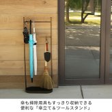 ラック 「ASPESH」 アスペシュ アンブレラスタンド （ツールスタンド） 2個セット IF-N0046-2P 幅35 高さ96.5 アイアン 傘立て かさたて ツール フック スタンド モダン 玄関収納 おしゃ 新生活