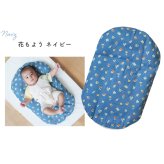 抱っこ布団  | 日本製 だっこふとん 抱っこふとん 抱っこ 布団 ふとん 背中スイッチ ねんねクッション ねんね クッション トッポンチーノ 洗濯 綿  寝かしつけ お昼寝 昼寝 花柄 赤ちゃん 新生児 ベビー  ベビー用布団