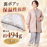 はんてん 半天 レディース 裏ボア 超軽量 WA-11 部屋着 ルームウエア 防寒着 婦人 オシャレ 軽い オフホワイト カフェオレ ブルー 綿入り 暖かい 半纏 ハンテン プレゼント クリスマス