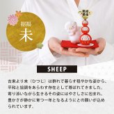 正月飾り 干支未 未 置物 ちぎり和紙 のぞきひつじと開運だるま リュウコドウ お正月飾り 正月飾り置物 干支の置物 迎春飾り 十二支 おしゃれ 未 ひつじ ヒツジ 2027 木札特典付き かわいい 縁起物 部屋飾り 玄関飾り 龍虎堂 .干支置物.
