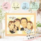 誕生日のお祝いに、似顔絵という形に残る贈り物を。 プレゼント 感謝 似顔絵 名入れ 手描き ギフト 贈り物 誕生日 家族 記念日 記念 お祝い 祖父 両親 家族 ご両親 祖母 下書き確認 名入れ 修正無料 かわいい 似てる 親孝行 サプライズ 宝物 家族 一生もの 贈答品 応援 メモリアルギフト 感動 バレンタインデー 感謝の品 還暦祝い ウェディングギフト 初任給 米寿祝い 同窓会