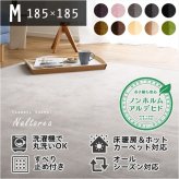 夏ラグ 夏用カーペット ラグ 夏用 カーペット 2畳 無地 洗える 滑り止め 正方形 夏 洗濯 ホットカーペット対応 オールシーズン おしゃれ 絨毯 年中 洗濯機 床暖房 フランネル 185×185 一人暮らし 北欧 二畳 ラグマット 洗えるラグ