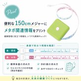 【名入れギフト・大口240個】健康を気遣う思いやりをカタチに。メタボチェックメジャー 病院・施設・企業の健康イベント記念品（事前校正・1年データ保管） Kibaco