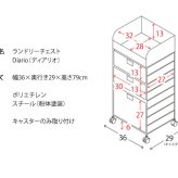 収納家具 ラック ラタンランドリーチェスト Diario（ディアリオ）ランドリーバスケット 脱衣所収納 洗濯カゴ ランドリーボックス ランドリー 洗面所 洗濯物 キャスターrb-360【北海道・沖縄・離島以外送料無料】