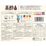 美酢 (ミチョ) アソートセット 800ml x 3