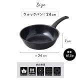 ウォックパン 24cm ヒスイフライパン クアッドコーティング 深型フライパン セラミックコーティング PFASフリー ヒスイ 竹炭 黄土 エンボス加工 焦げ付きにくい 軽量 IH対応 ガス火対応 オール熱源対応 炒め物 おしゃれ 調理器具 キッチン用品 新生活 結婚祝い プレゼント ギフト アピデ