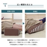 クッション 足枕 フットケア ふくらはぎ むくみ 疲れ 対策 睡眠 シンプル ウレタン 約45×35cm ポリエステル 綿 足まくら フットピロー 足用クッション 枕寝具 寝具用品 寝室用 寝室用品 インテリア ウレタンフォーム ネイビー ブラウン