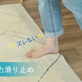 ラグ カーペット クッションマット マット 170×170cm ピタリ プラス すべり止め 下敷き 滑り止め 手洗い 防音マット 防音 防ダニ加工 ホット 対応 床暖房対応 ウレタン入り下敷き 保温性 下 絨毯下 便利 無地 ホワイト オールシーズン
