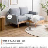 ソファ 座椅子 1人掛け オットマン付き 2点セット 幅83 天然木×コーデュロイ 肘付き カウチ ー コンパクト コーデュロイ ファブリック 北欧 おしゃれ